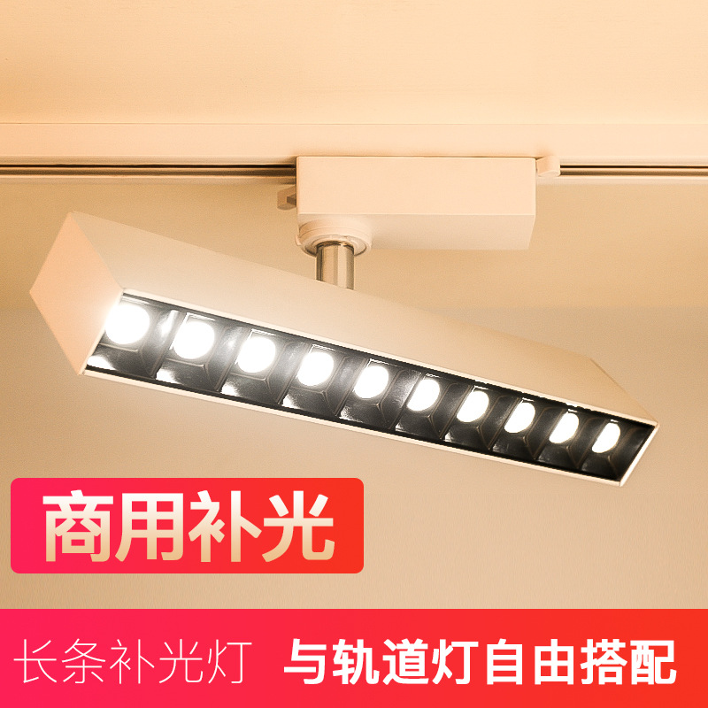 Track light diffused LED bar light long bar fill light live broadcast room clothing store commercial ceiling track linear light