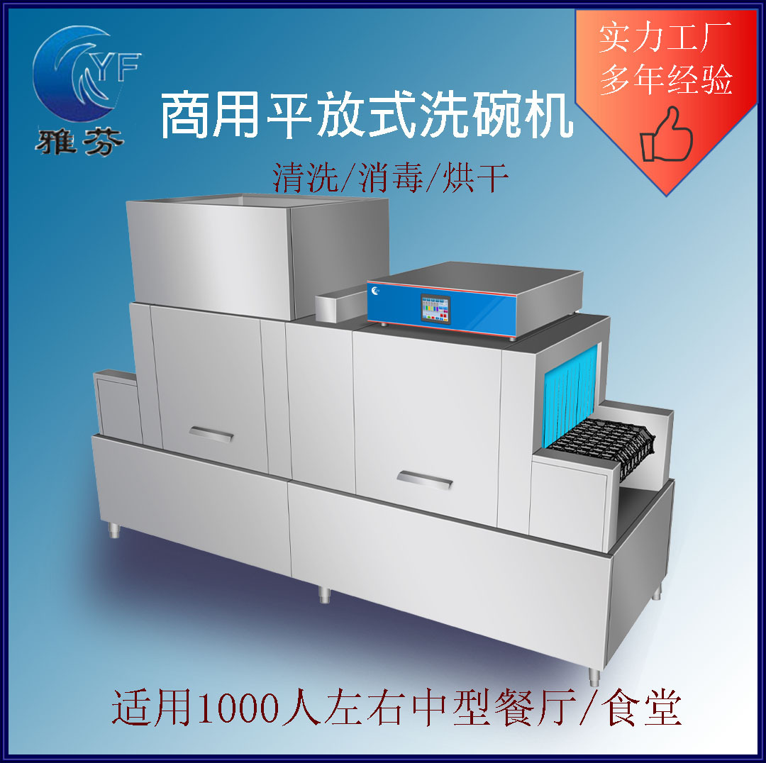 出租商用洗碗机平放式隧道 式篮传式商用洗碗机大容量餐具消毒洗