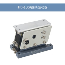 WXHD-100#锰钢平振直振输送仓直线振动送料器输送器震振动器