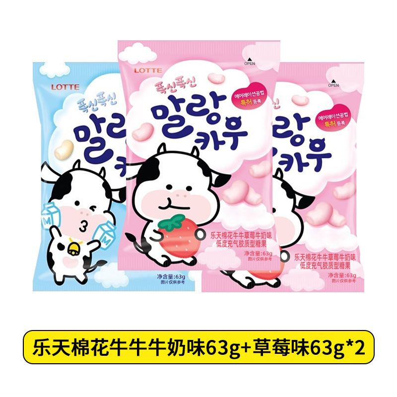 【ドロップシッピング】韓国輸入ロッテマシュマロ子供用グミqqミルクキャンディキャンディスナックケーキ|undefined