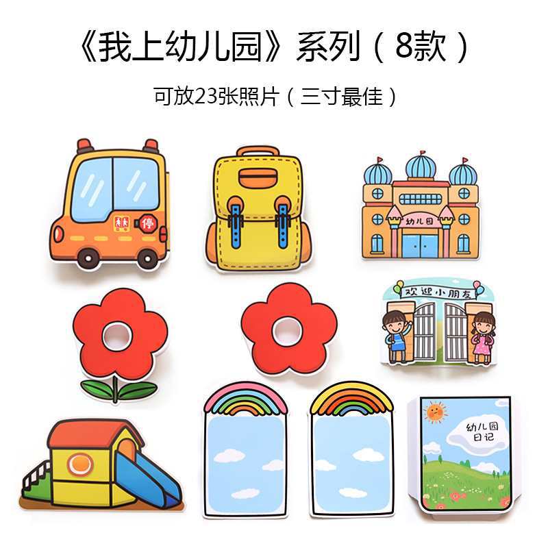 유치원에서 8 개의 장기의 3 인치 사진 23 장