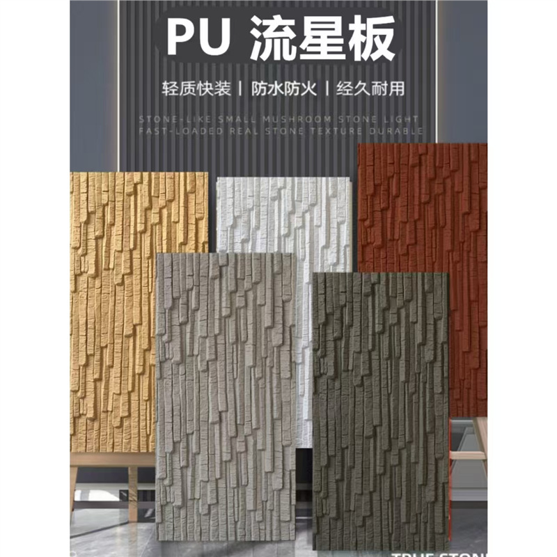 Piedra de meteorito de pu piedra cultural ligera pared exterior ladrillo pared de fondo piedra real roca pequeña al aire libre piedra de agua de piel de pu piedra