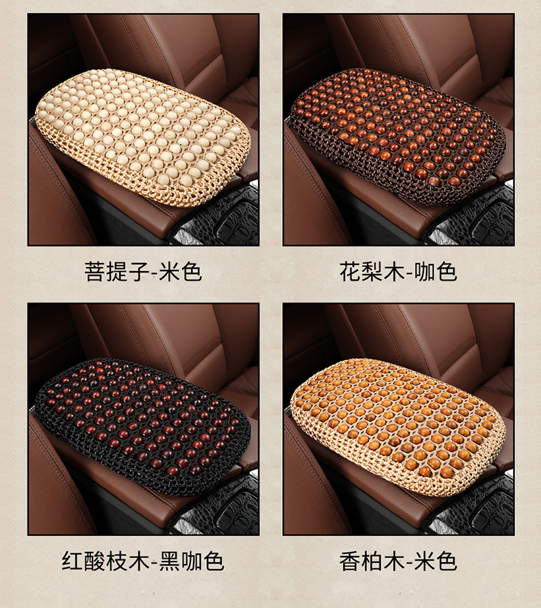 Handmade Bodhi Seed Summer Breathable Armrest Box Pad