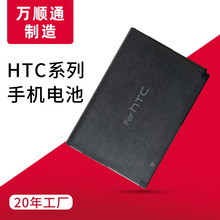 HTC电池厂家定制G12电池G14电池定制G16电池厂家批发手机电池适用