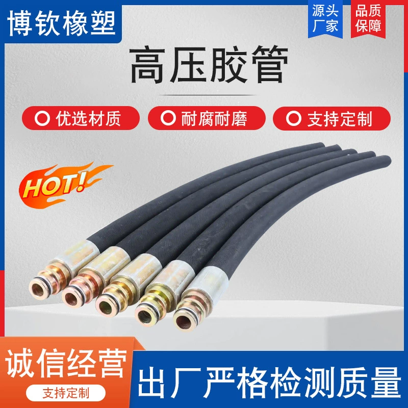 Шланг высокого давления, труба гидравлического масла, износостойкая водопроводная труба высокого давления, шахтный плетеный шланг высокого давления, резиновый шланг большого диаметра.