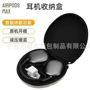 Airpodsmax Apple Headset Automatic Sleep Headphone Bag EVA Hard Shell Shock-proof and Compression-resistant Storage Box