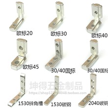 �W�ˇ���20/30/40/45/�ǲ��B�Ӽ����ýǲ��X�Ͳ���� L��ֱ�ǹս�