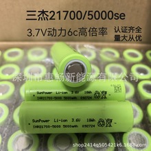 Sunpower����21700�����늳�5000SE6C늄ӹ��ߒߵؙC�����m