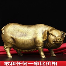 黄铜猪摆件富足美满生肖猪吉祥如意送百财猪客厅玄关电视柜装饰品