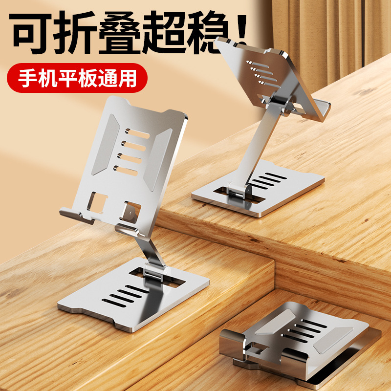 Mobile Phone Stand, Desktop Tablet Support Stand, Foldable Phone Holder, Adjustable Height, Retractable, Suitable for Live Streaming, Pad, Computer, Foldable