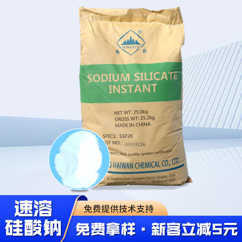 硅酸钠建筑用混凝土添加助剂粘合剂水玻璃泡花碱 速溶硅酸钠