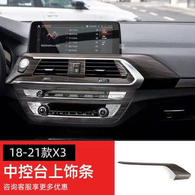 central control gear panel decoration – Other Automotive Interior Supplies - central-control-upper-trim-strip-1-piece-is-suitable-for-18-21-x3