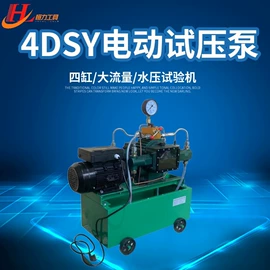 液压拉马;加热器;往复泵