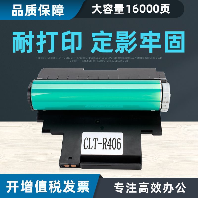 适用三星K406S C410 460成像鼓3305 3306 3300 360 365硒鼓架366W