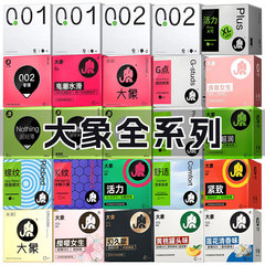 Elephant Condom Climax Girl 003 Super Lubricant K-Texture Free 002 Climax Girl Condom Family Planning Supplies