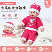 热卖新款仿真搪胶娃娃清新爱心刺绣多色套装玩偶互动安抚换装玩具