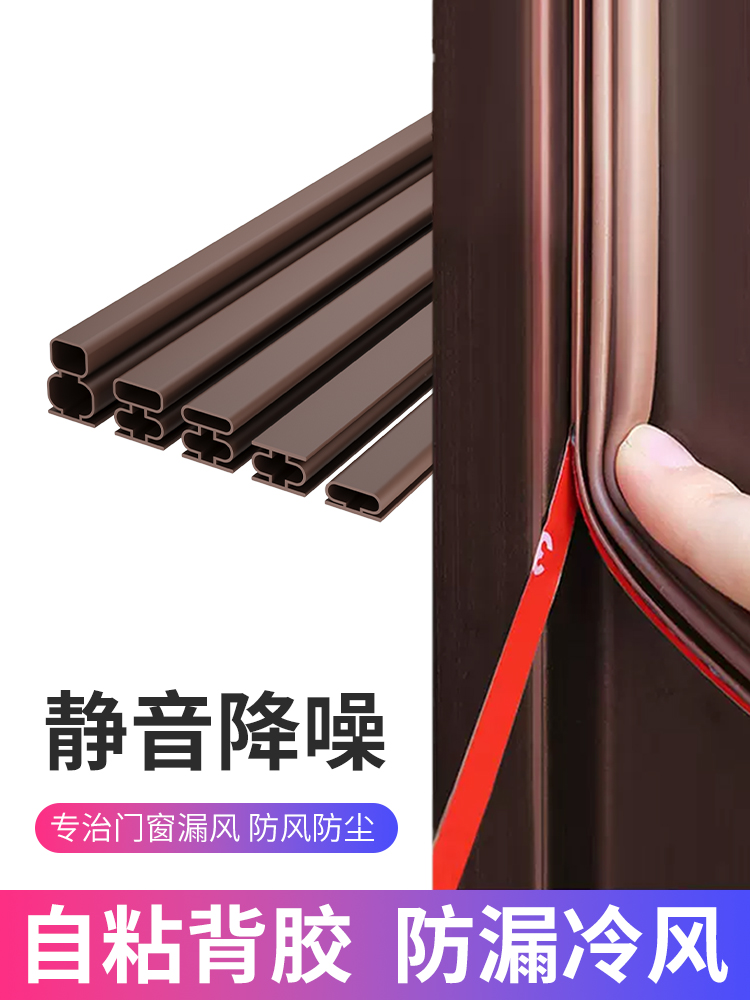防盗门进户门门缝门底密封条门底胶条隔音条门窗门挡风缝隙保暖条
