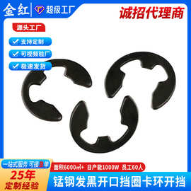 卡簧卡环e型挡圈304不锈钢卡扣M1.2M2.5M3M4M5M6M8M10M15卡簧c型