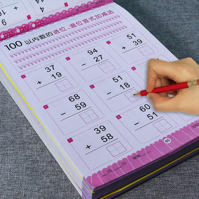 100以內加減法天天練口算題卡 幼小銜接數學練習題壹百以內混合加