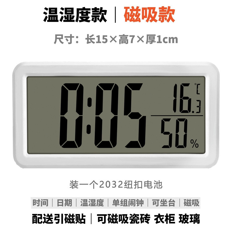简约温湿度电子时钟可磁吸厨房冰箱贴大数字学生宿舍床头叫醒闹钟|undefined