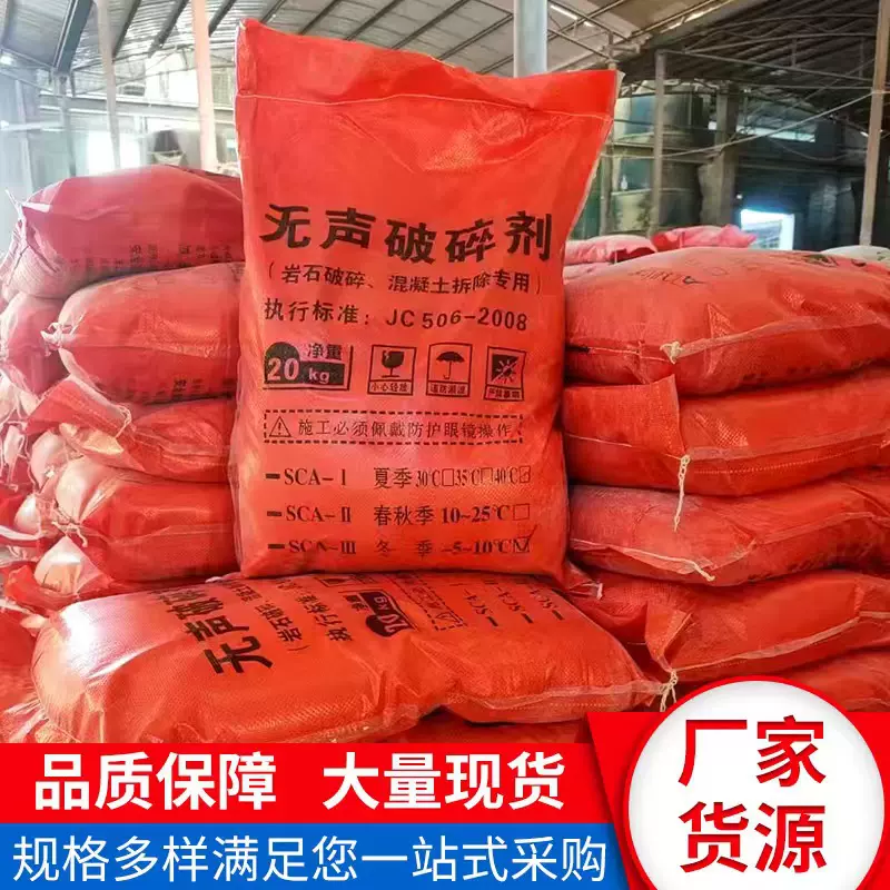 厂家定制工业级破碎剂用岩石水泥膨胀剂强力开裂剂 破碎剂