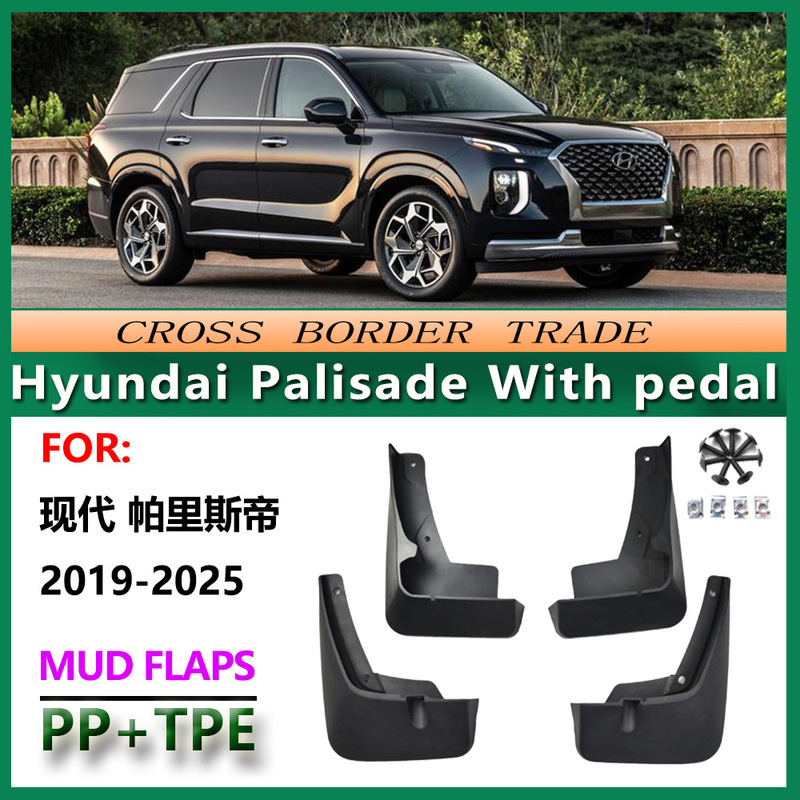 Suitable for 19-25 Hyundai Parisdi Mudguard 23 Palisade car tire mudguard accessories