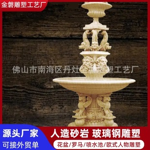 Sandstone Sculpture large fountain sandstone fiberglass cast copper background Fountain Community landscape water spray sculpture manufacturer