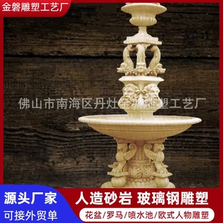 砂岩雕塑大型喷泉砂岩玻璃钢铸铜背景喷水池小区景观喷水雕塑厂家