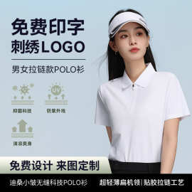 夏季新款多色速干防紫外线冰感翻袖polo衫logo工作服文化衫定制