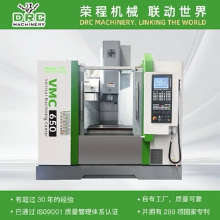 DRC 机械 Vmc650 立式加工中心 3/4 轴数控铣床 金属铣削高精度加