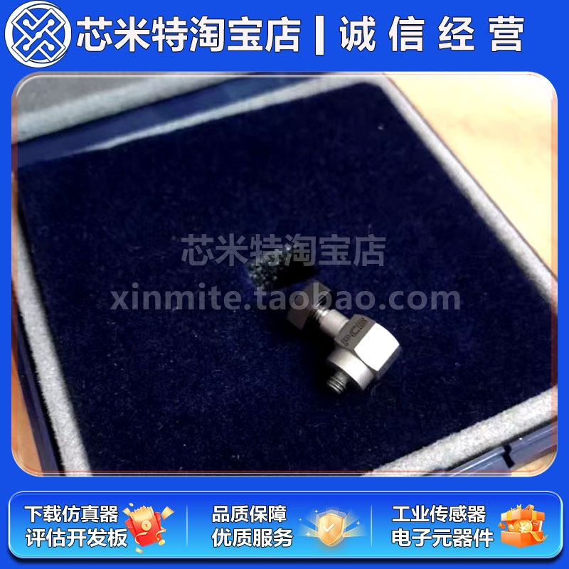 PCB加速度传感器353B15 PCB C65原装