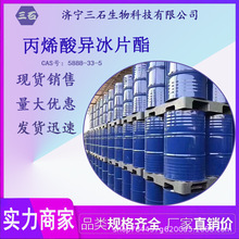 ϩᮐƬ ʯ ճτ 5888-33-5 99%