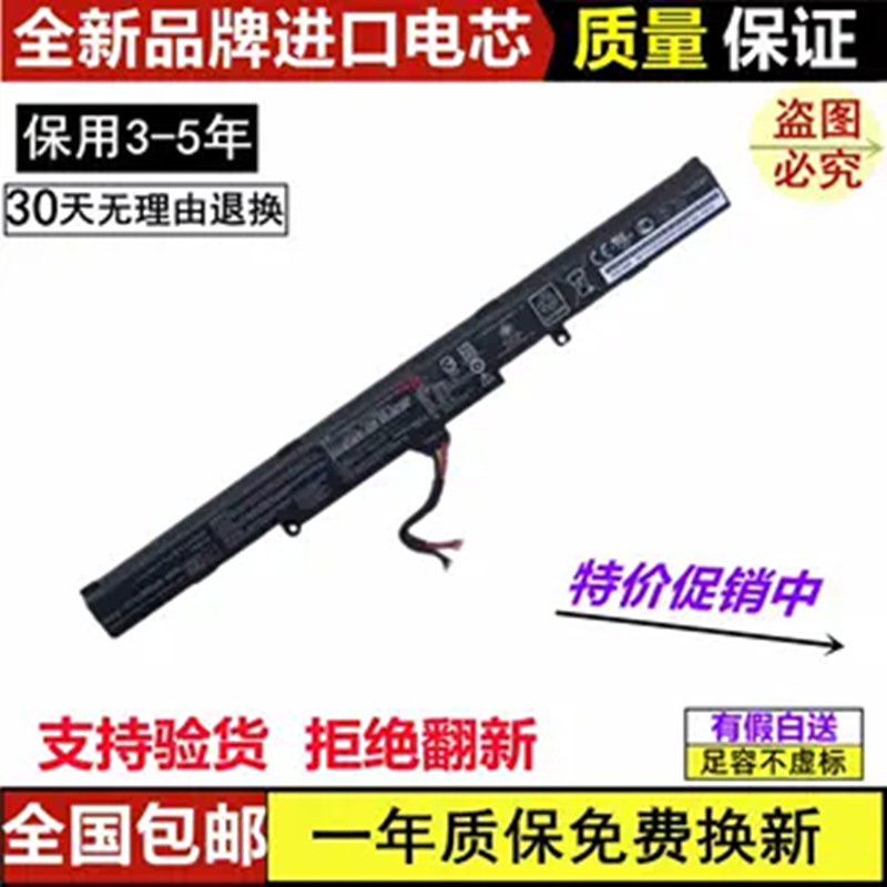 Suitable for Asus Flying Fortress Fx71Pro Fx71Pro6700 N552V A41N1501 Laptop Battery Suitable for Asus Flying Fortress Fx71Pro Fx71Pro6700 N552V A41N1501 Laptop Battery