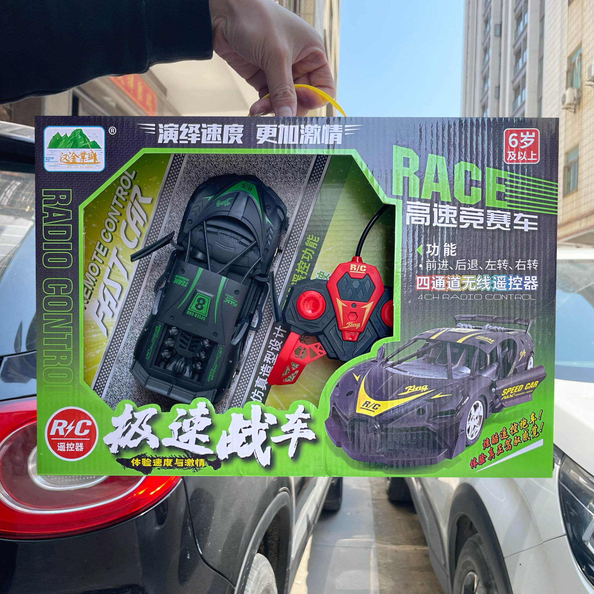 Coche de control remoto inalámbrico de cuatro vías para niños, modelo de carreras de velocidad, agencia de canje de puntos de juguete para niños, juego de caja de regalo image 3