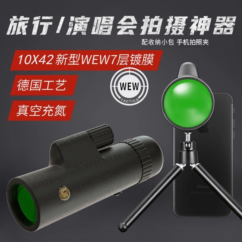 Domestic high-end telescope [optical coated prism] - wew ghost shadow coating [flagship high-definition model] + photo package