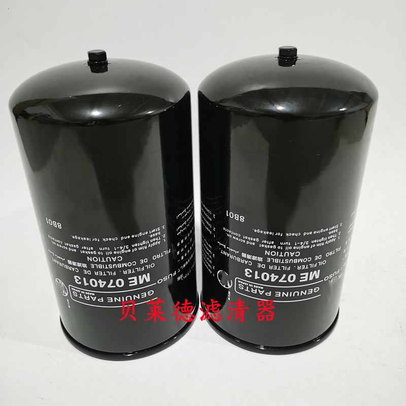 供应  ME074013  074013   机油滤芯