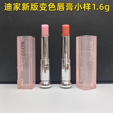 大牌迪家新版变色唇膏中小样（1.6g）001 004口红缩小版明通版