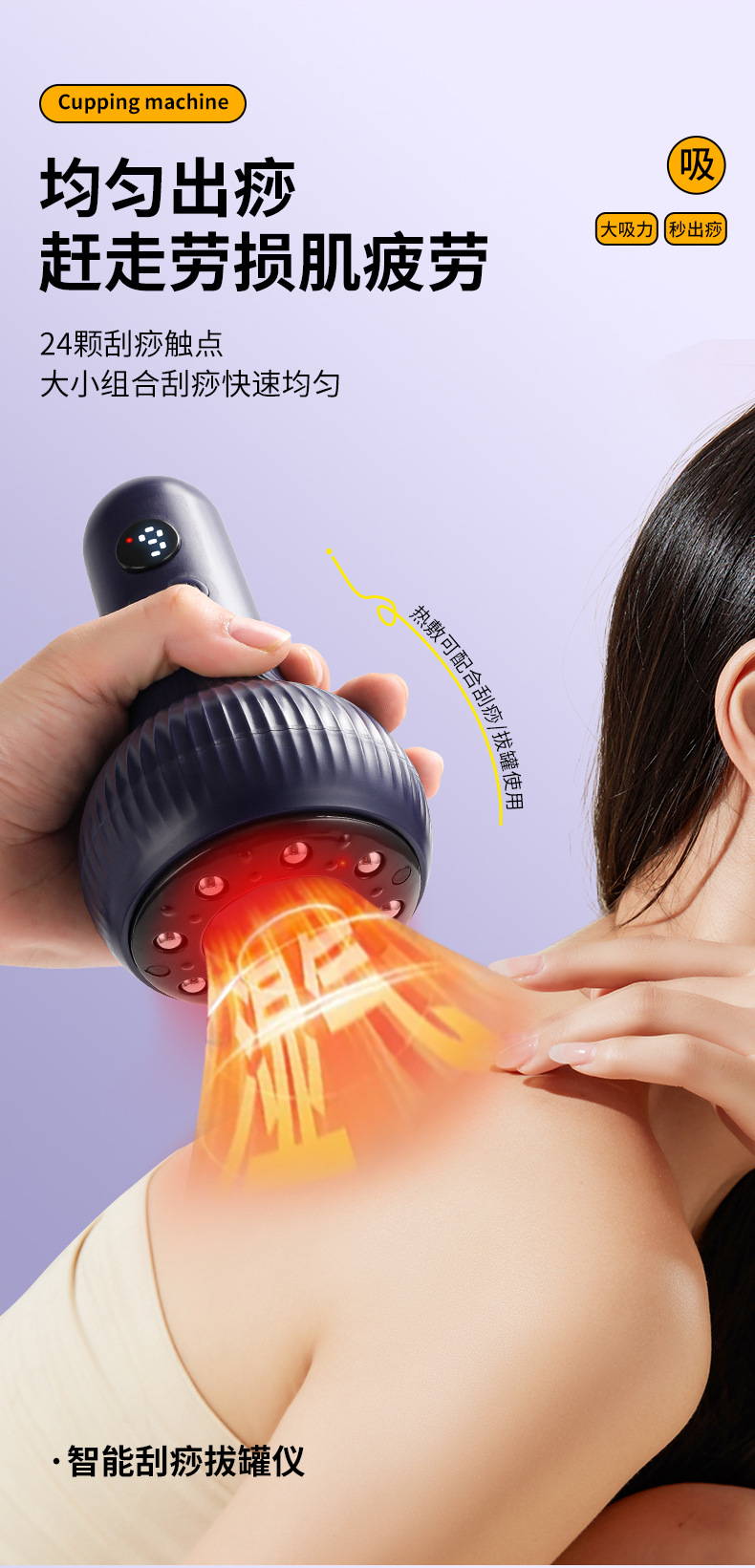 拔罐器-拷贝_04.jpg