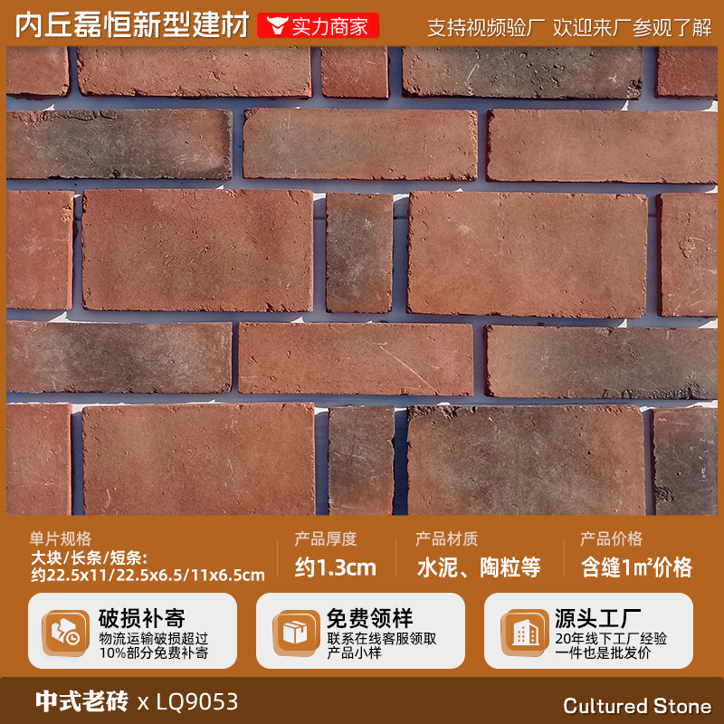 Fábrica envío gratuito artificial piedra cultural ladrillo antiguo país americano Villa exterior pared ladrillo interior ladrillo cultural pared de fondo