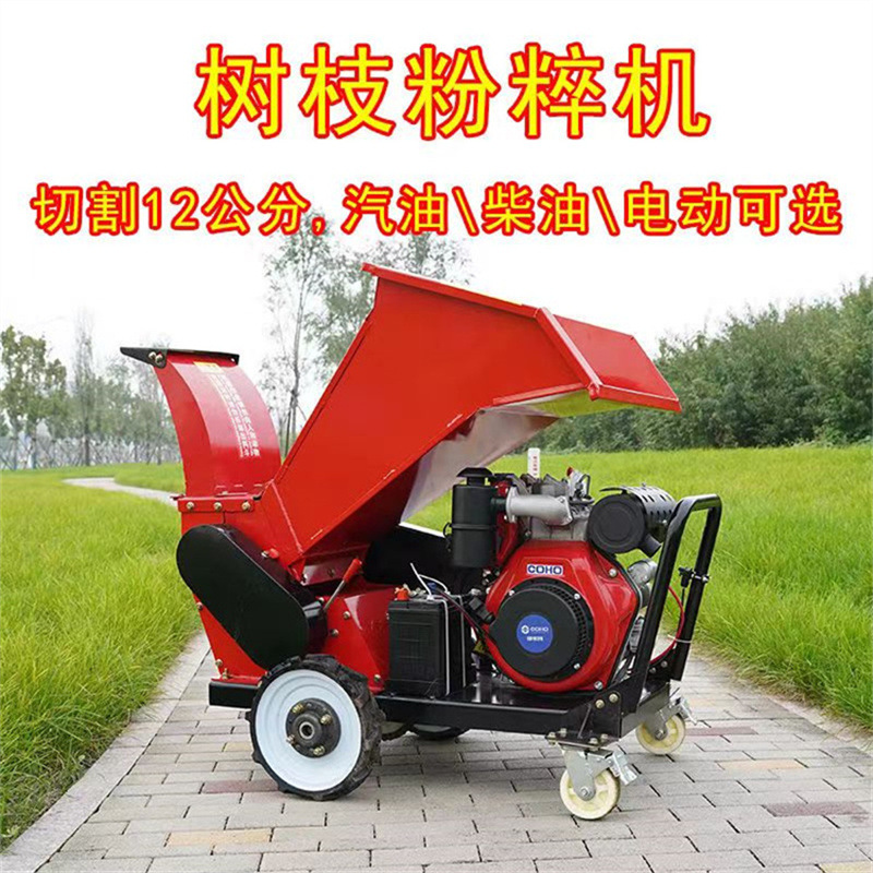 双出料口树枝粉碎机 干湿两用碎枝还田机 园林机械生产厂家