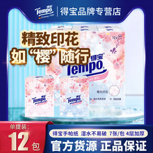 �Ì�Tempo�ѻ���ζ������4��12����������y�������o��ͽ���