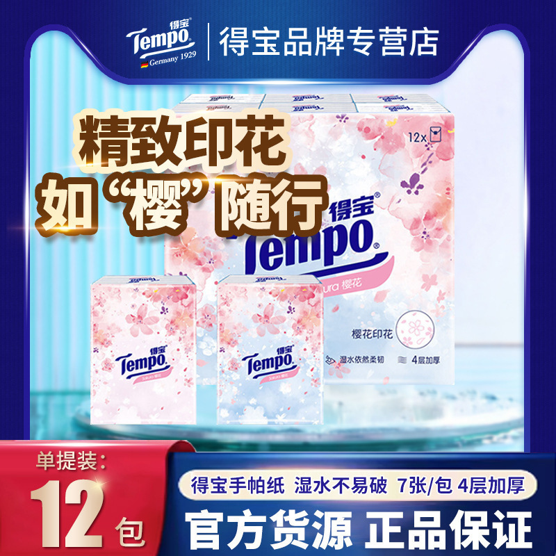 Tempo Sakura Scented Handkerchief Tissue 4-Ply 12 Packs Portable Tissue Debao Unscented Napkin