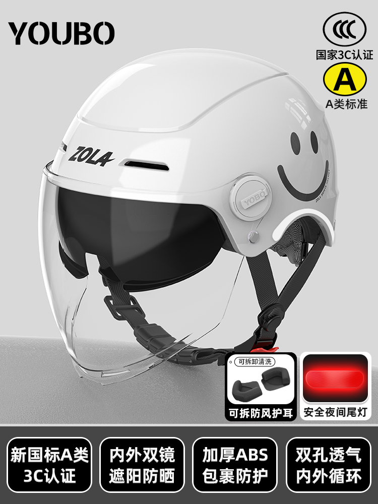 Auto Parts and Accessories: Universal Helmet Winter Sunscreen - ceramic-white-smile-inner-and-outer-double-mirror-detachable-earmuffs-tail-light-new-national-standard-class-a-3c