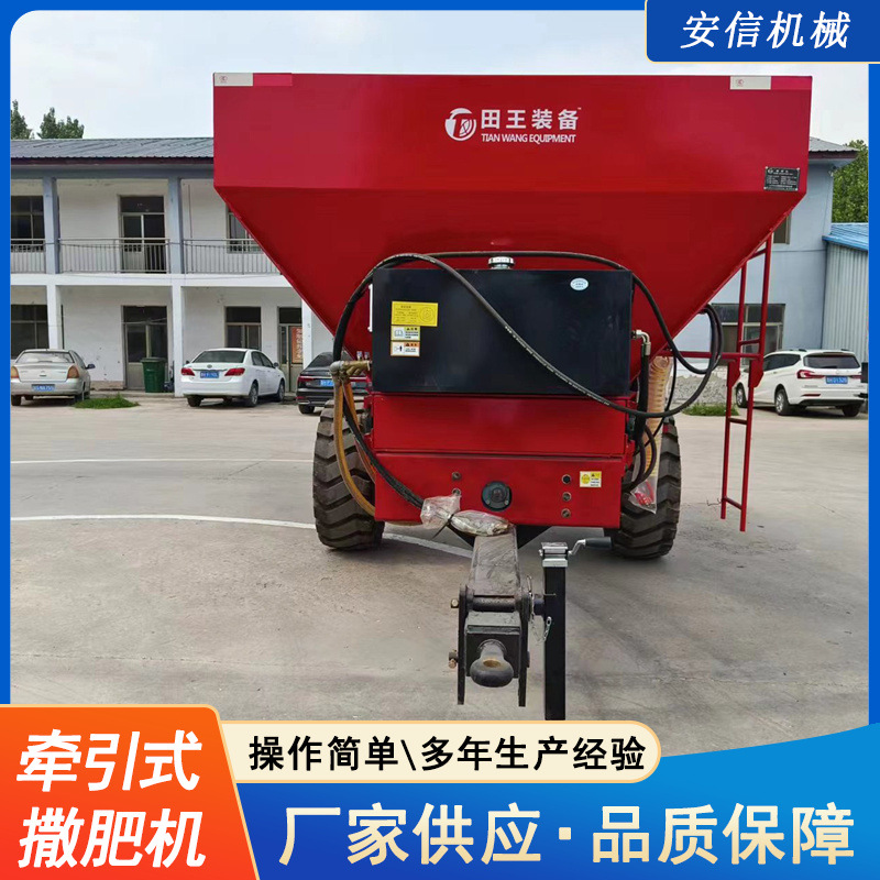 8方牵引式有机肥抛撒机 多功能撒粪车 养殖场撒粪机 粪肥抛撒车