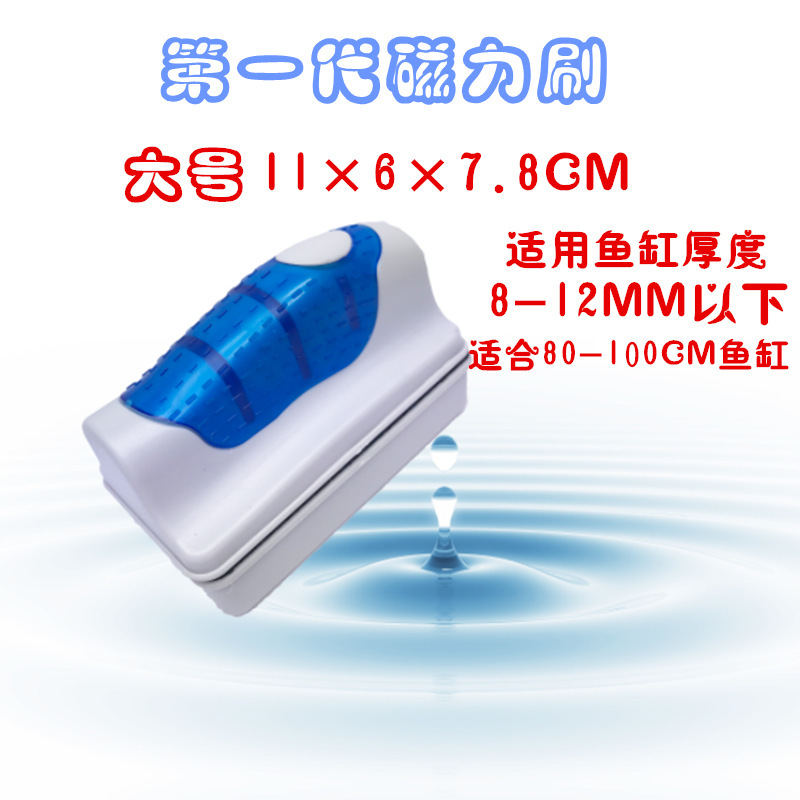 Cepillo magnético para pecera Cepillo de vidrio para tanque de agua para pecera image 9