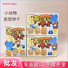 日本进口松永老式卡通动物饼干盒装儿童磨牙饼干早餐饱腹零食批发