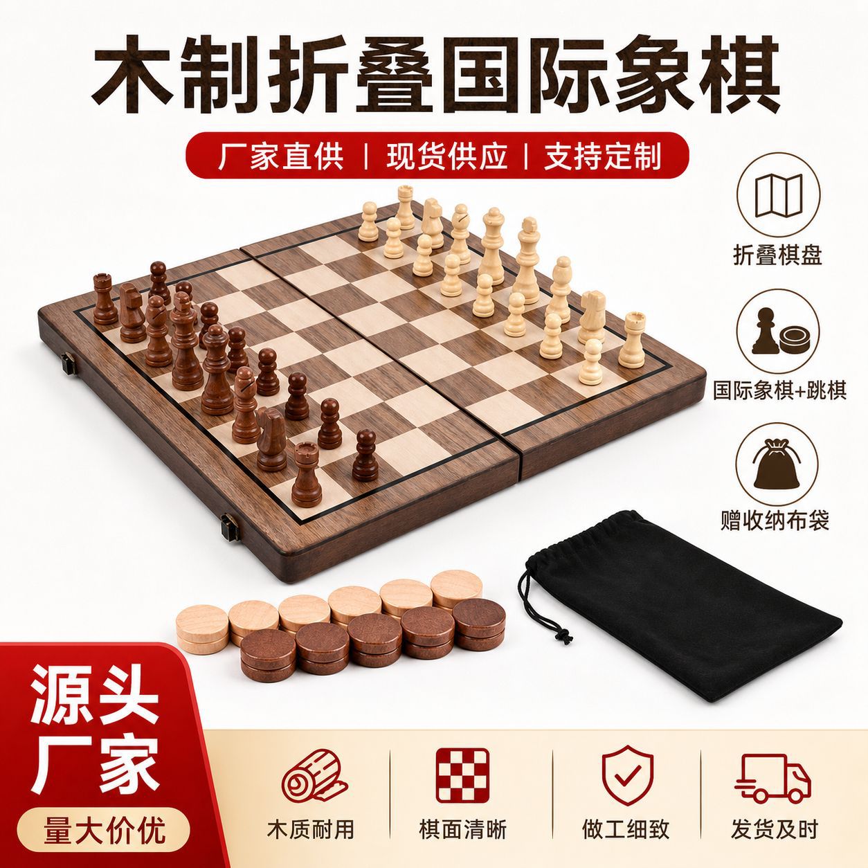wooden magnetic chess