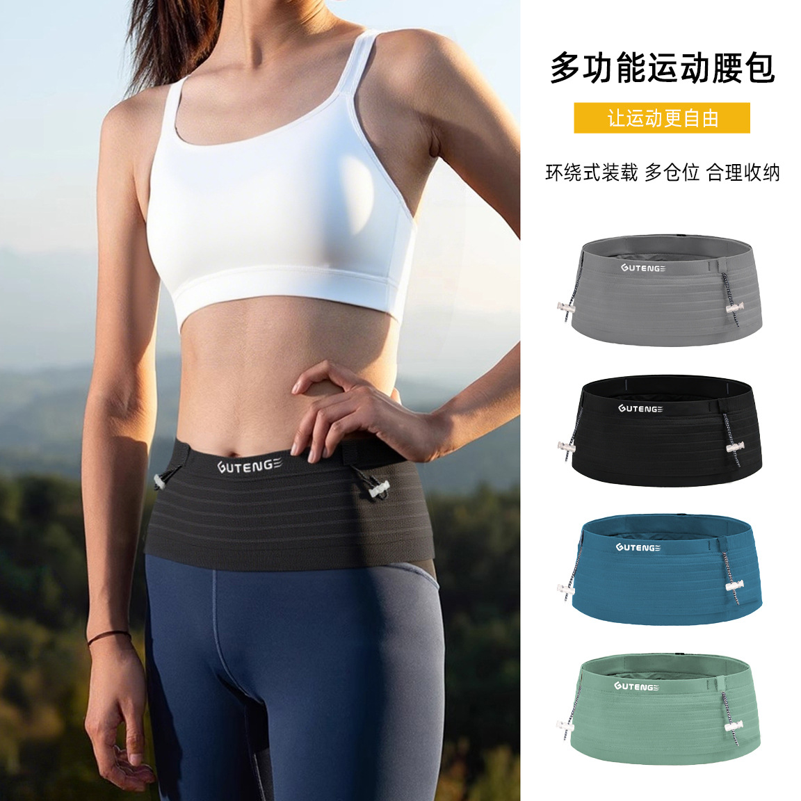 跑步手机袋运动腰包女松紧2025新款健身装备弹力轻薄透气隐形腰带