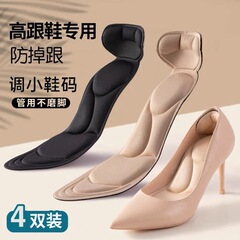 ハイヒールの靴マットの女性は、滑り止めの通気性のある靴マットを外すことができます。