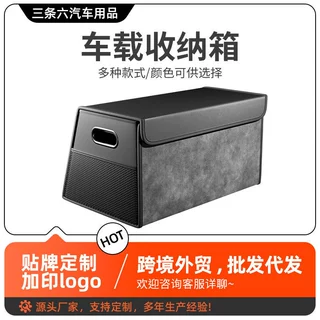 车后备箱收纳箱高级感翻毛皮质尾箱收纳盒储物箱汽车后备箱储物箱